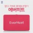 원적외선 휴대용온열기 에버히트 FM-5V101 3.7V (전용배터리포함)