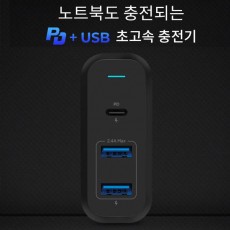 엑토 디럭스 1포트 타입C PD + 2포트 USB 충전기 MTA-22