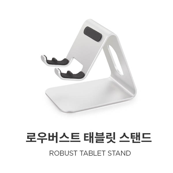 엑토 로우버스트 모바일 스탠드 MST-28