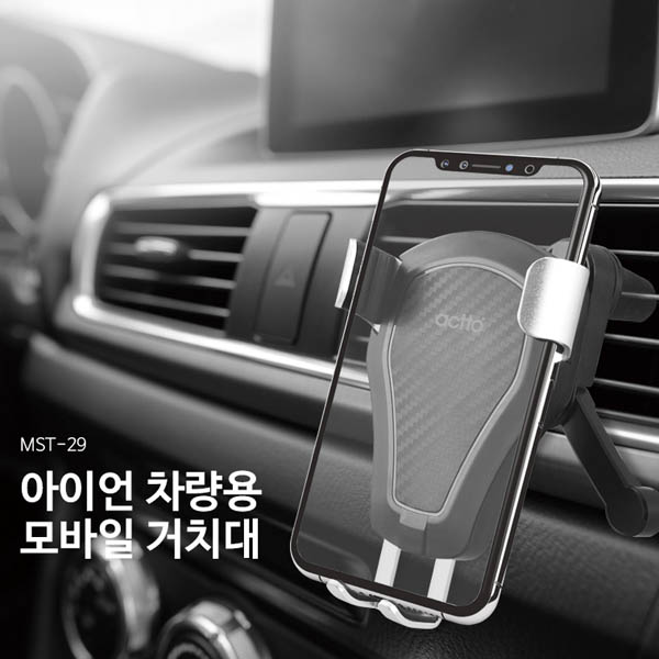 엑토 아이언 차량용 모바일 거치대 MST-29