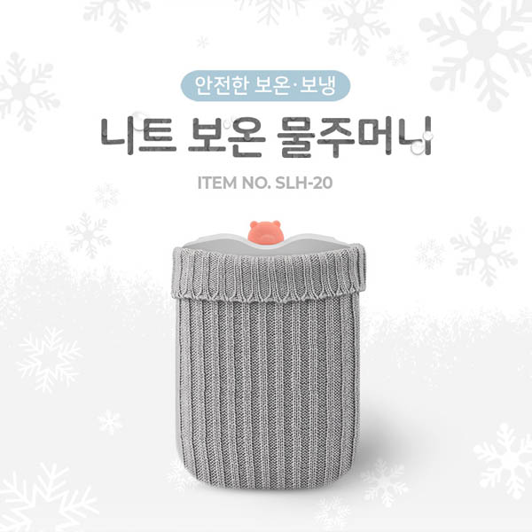 엑토 니트 보온 물주머니 SLH-20