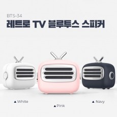엑토 레트로 TV 블루투스 스피커 BTS-34