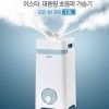 이스타 12리터 대용량 초음파 가습기 BST-B1200
