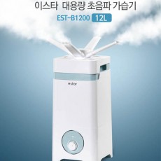 이스타 12리터 대용량 초음파 가습기 BST-B1200