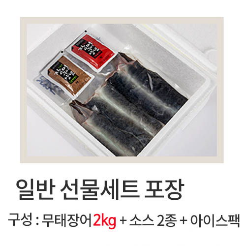 국내산 민물 무태장어 일반형 선물세트 2kg 4~5미 (4~5인분)+소스2종