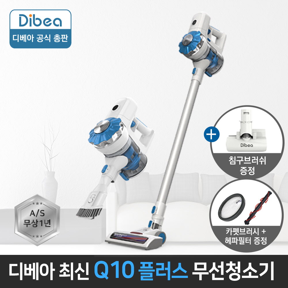 2019년 디베아 최신작 Q10플러스 사이클론 무선청소기
