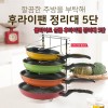 플라이토 심플 후라이팬 정리대 5단
