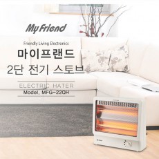 마이프랜드 2단 석영관히터 MFG-22QH