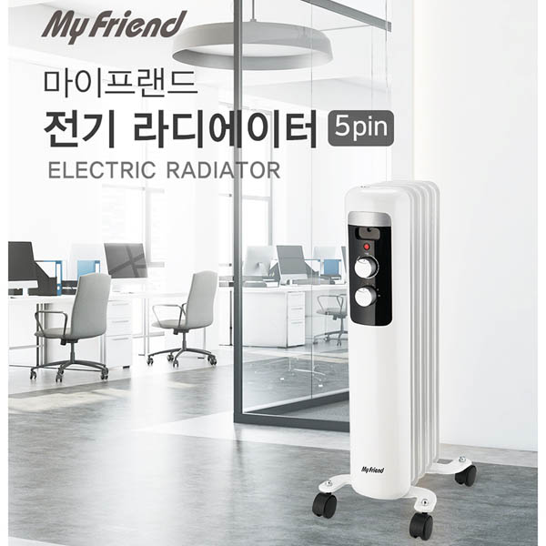 마이프랜드 5핀 전기라디에이터 MFR-1905M