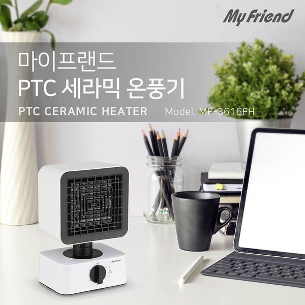 마이프랜드 PTC 세라믹 히터 MF-3616FH