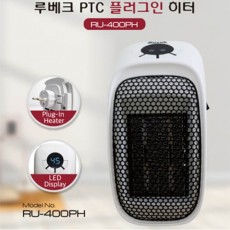 루베크 PTC 플러그인 히터 RU-400PH