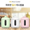 [하트만] 공간절약형 마카롱 미니밥솥 HRC-S01