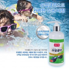 깔끄미 안경 클리너(스포츠안경,선글라스,고글,_전용- 제균 세정제) 300ml