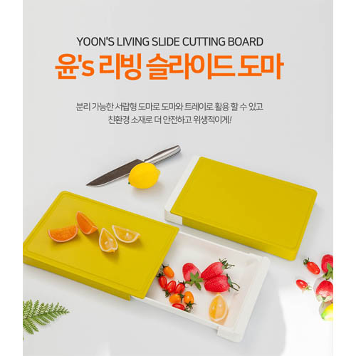 윤스리빙 슬라이드도마