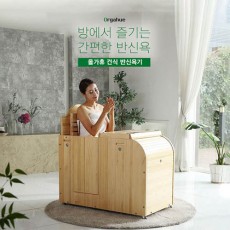 올가휴 건식 원적외선 반신욕기