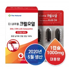 더내추럴 크릴오일 1개월분