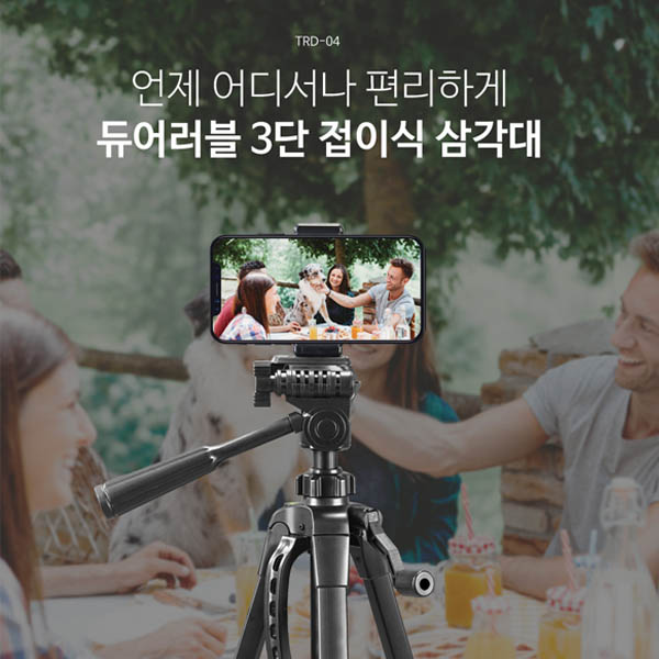 엑토 듀어러블 3단 접이식 삼각대 TRD-04