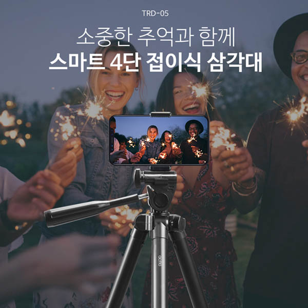 엑토 스마트 4단 접이식 삼각대 TRD-05