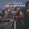 엑토 스마트 4단 접이식 삼각대 TRD-05