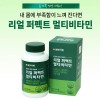 일양약품 리얼 퍼펙트 멀티비타민 900mg X 60정(54g)