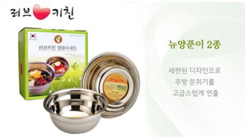 러브키친 뉴양푼이 2종 lo-1 21cm X 2개