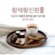 한미양행 황제황진환침향 3.75g*30환