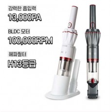 리빙조이 무선청소기 H1 플러스