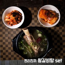 편리한끼 왕갈비탕 5set