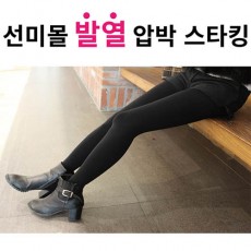 선미몰 발열 압박 스타킹
