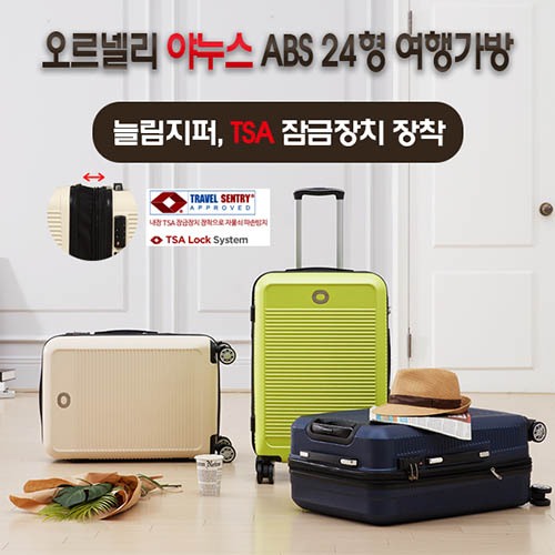 오르넬리 야누스 ABS 확장형 여행가방 수하물용(24 Size)