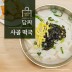 담짜 사골 떡국 (2인분/468g)