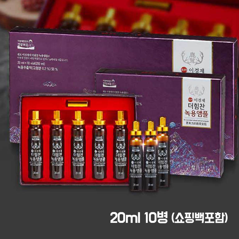 래오이경재 더힘찬 녹용앰플 20ml*10병/쇼핑백포함