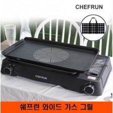 쉐프런 와이드 가스 그릴