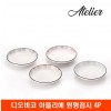 리빙아트 디오바코 아뜰리에 원형접시 4P