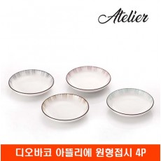 리빙아트 디오바코 아뜰리에 원형접시 4P