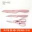 [리빙아트] 파스텔 칼 3종(가위/과도/식도)