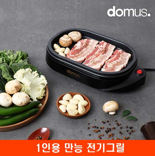 [도무스] 낭만그릴 / 1인용 만능 전기그릴(DG-704HY)