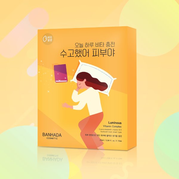 수고했어 피부야, 오늘 하루 비타 충전 마스크팩 (1box-10ea)