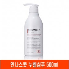 안나스콧 누벨샴푸 500ml