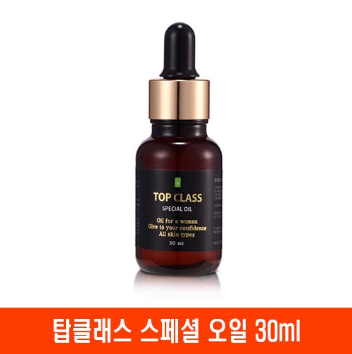 탑클래스 스페셜 오일 30ml