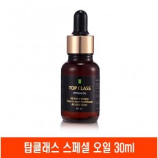 탑클래스 스페셜 오일 30ml