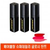 베어블랑 슈퍼데일리 글로시 틴트