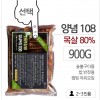수제 돼지갈비 양념목살 900g