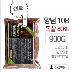 수제 돼지갈비 양념목살 900g