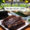 구룡포 과메기 10미 20쪽 + 야채세트