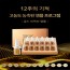스떼블랑 골드 퍼펙션 24K 골드 앰플