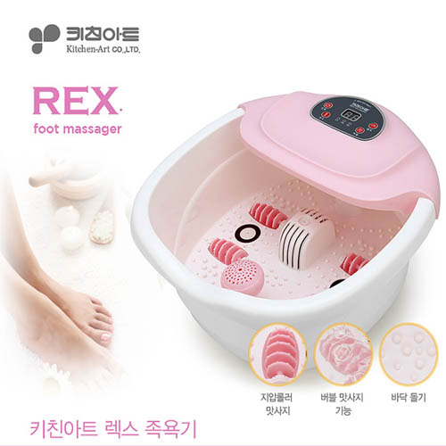 키친아트 렉스 족욕기 MM-16B