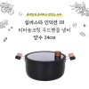 실버스타 살림살이 인덕션IH 엠보 냄비 24곰솥