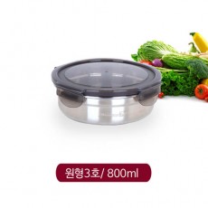 실버스타 모이 스텐레스 반찬통 밀폐용기 원형3호/ 800ml