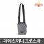 [스위스 알파인클럽] 제이스 미니 크로스백 APB-27